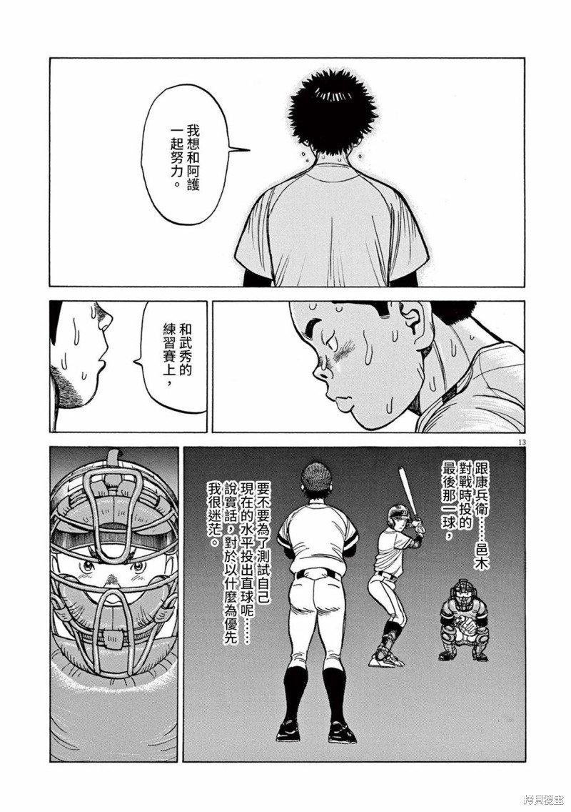 第36话