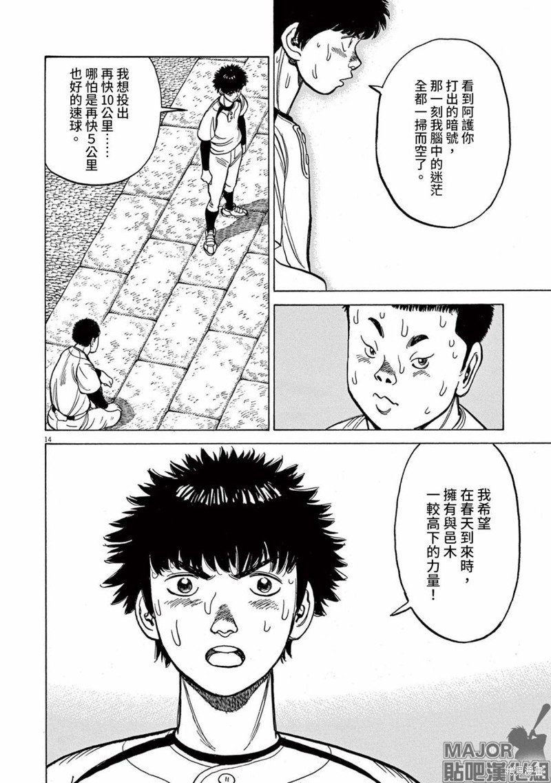 第36话