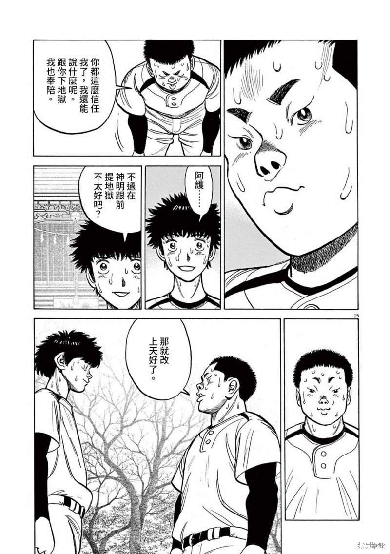 第36话