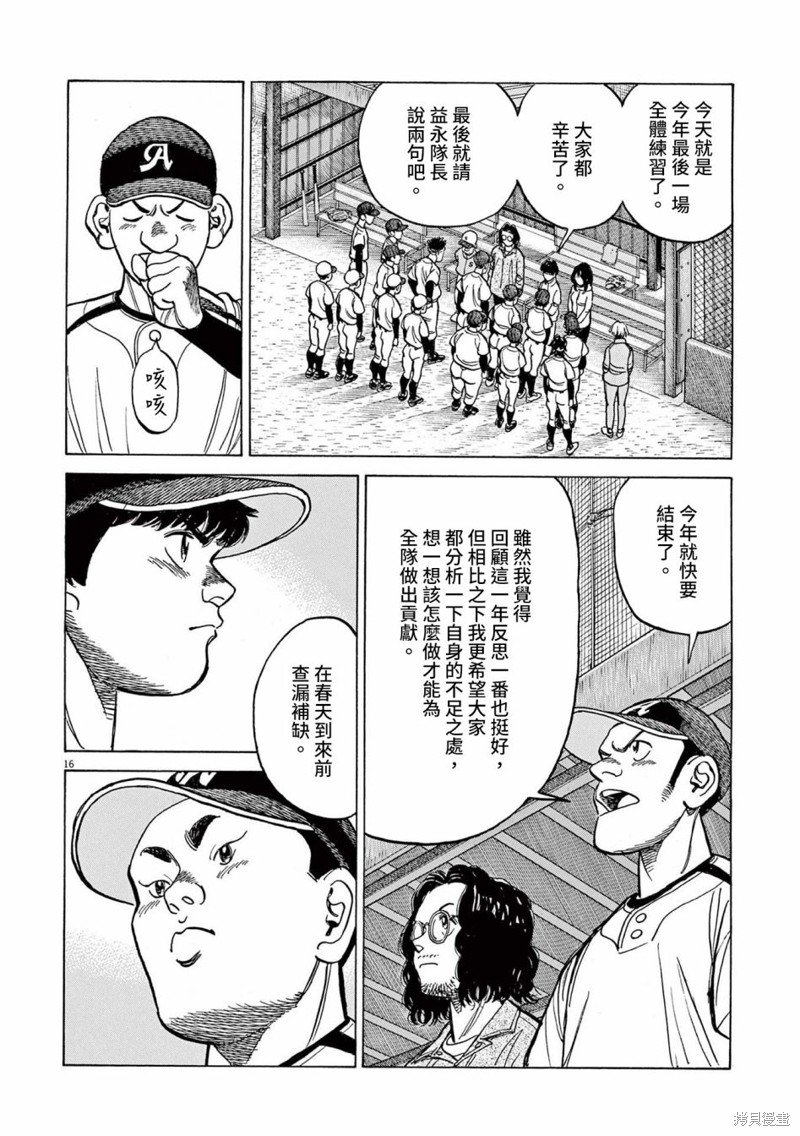 第36话