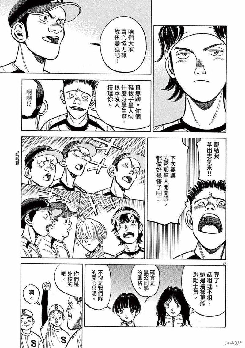 第36话