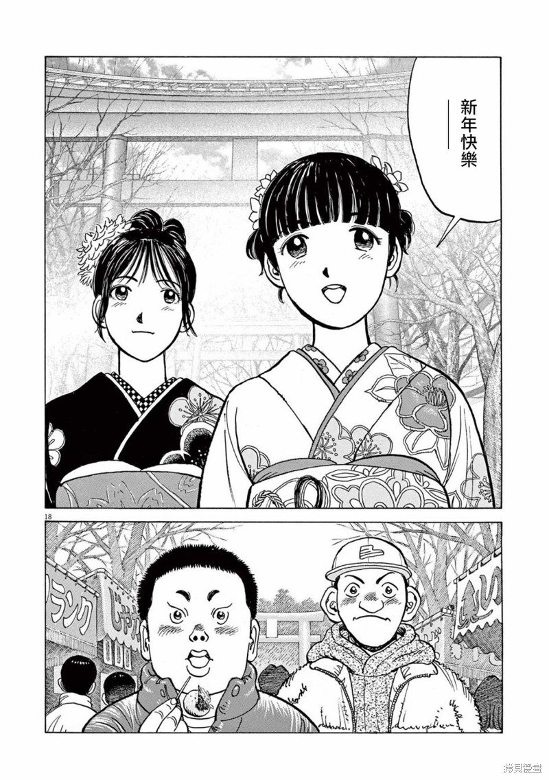 第36话