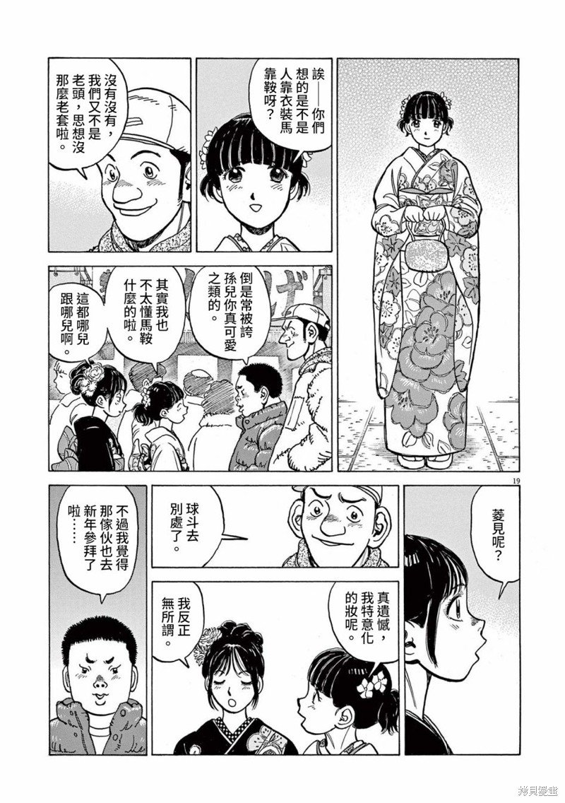 第36话