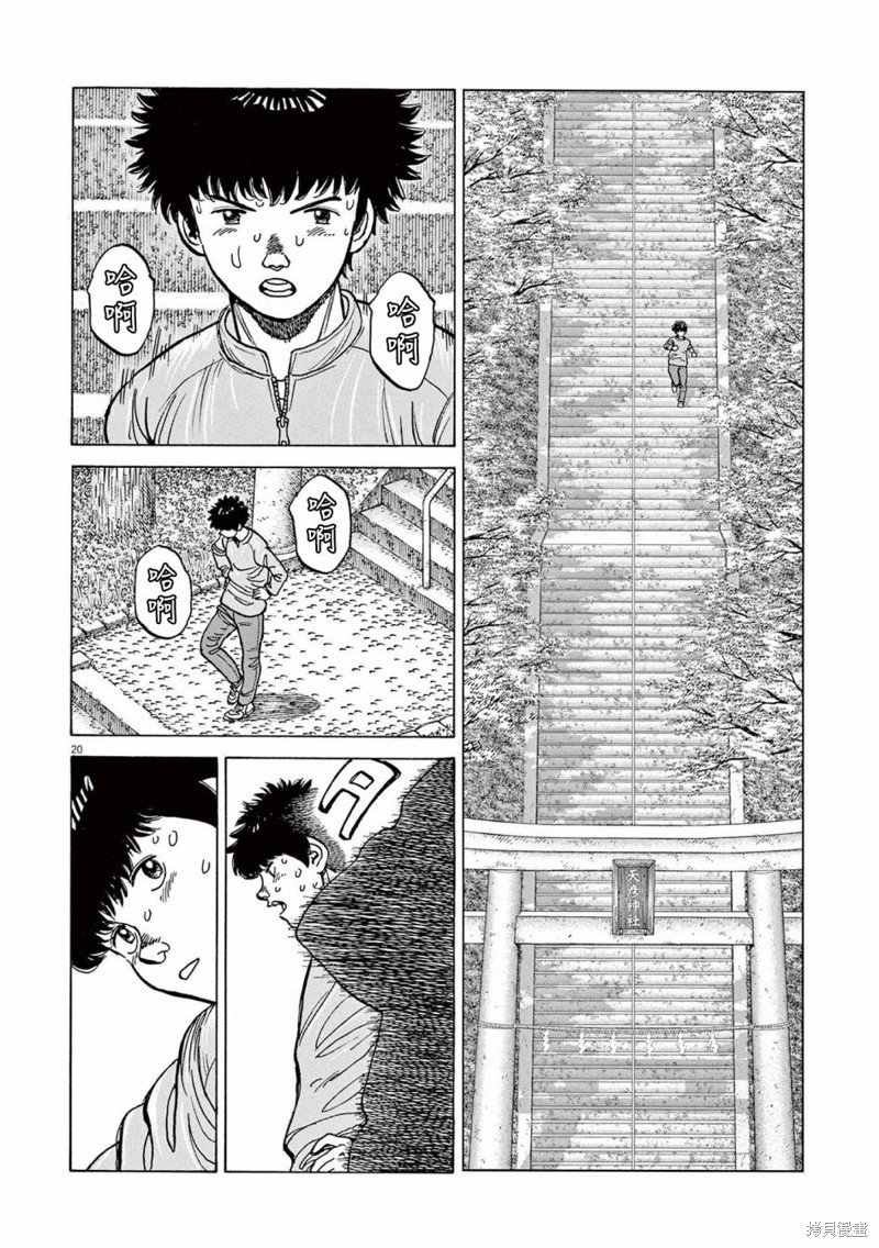 第36话