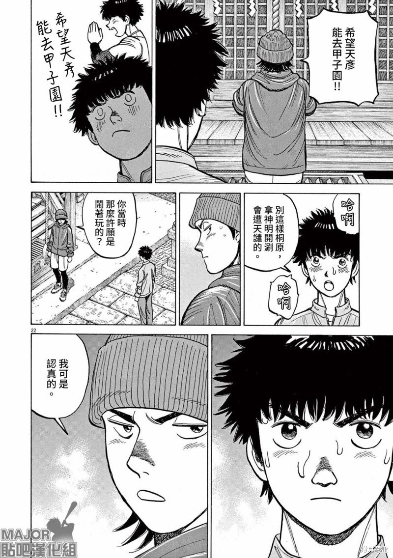 第36话