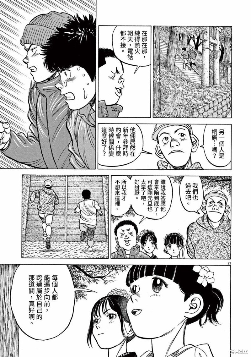 第36话
