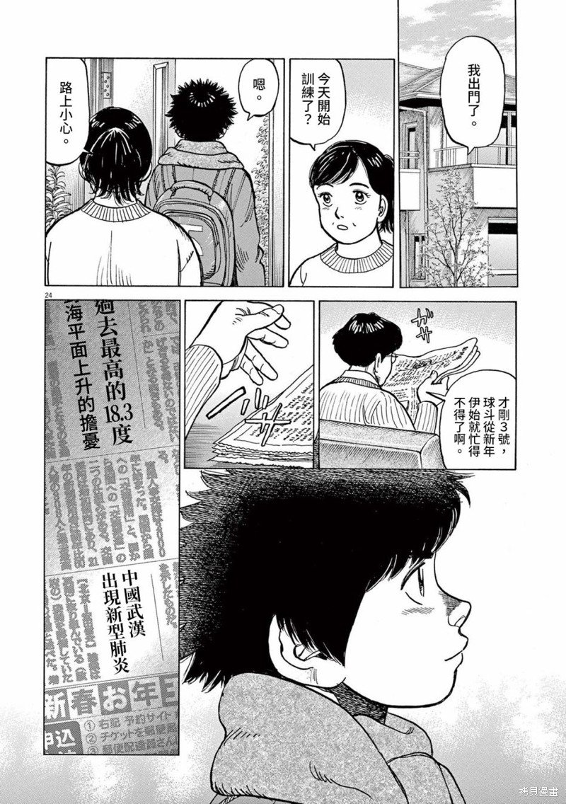 第36话