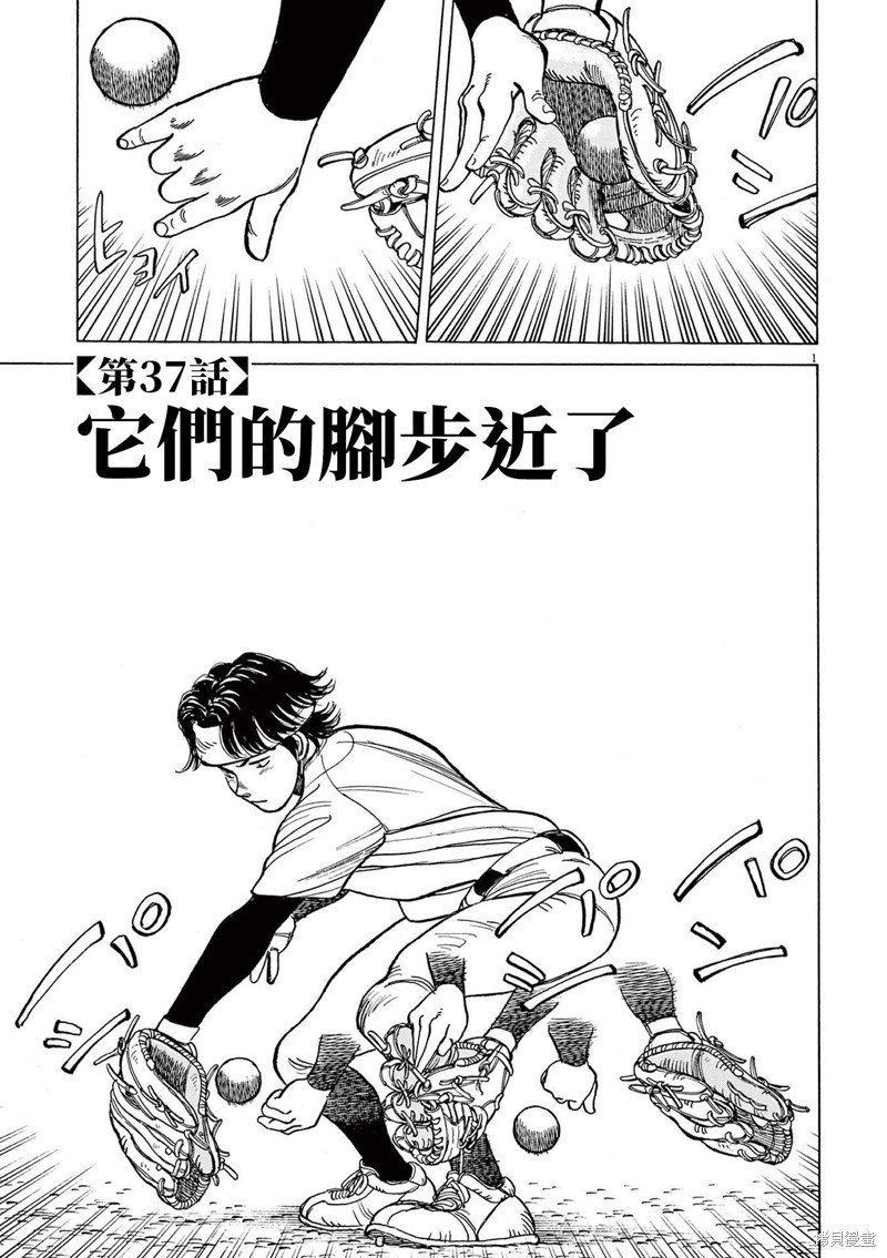 第37话