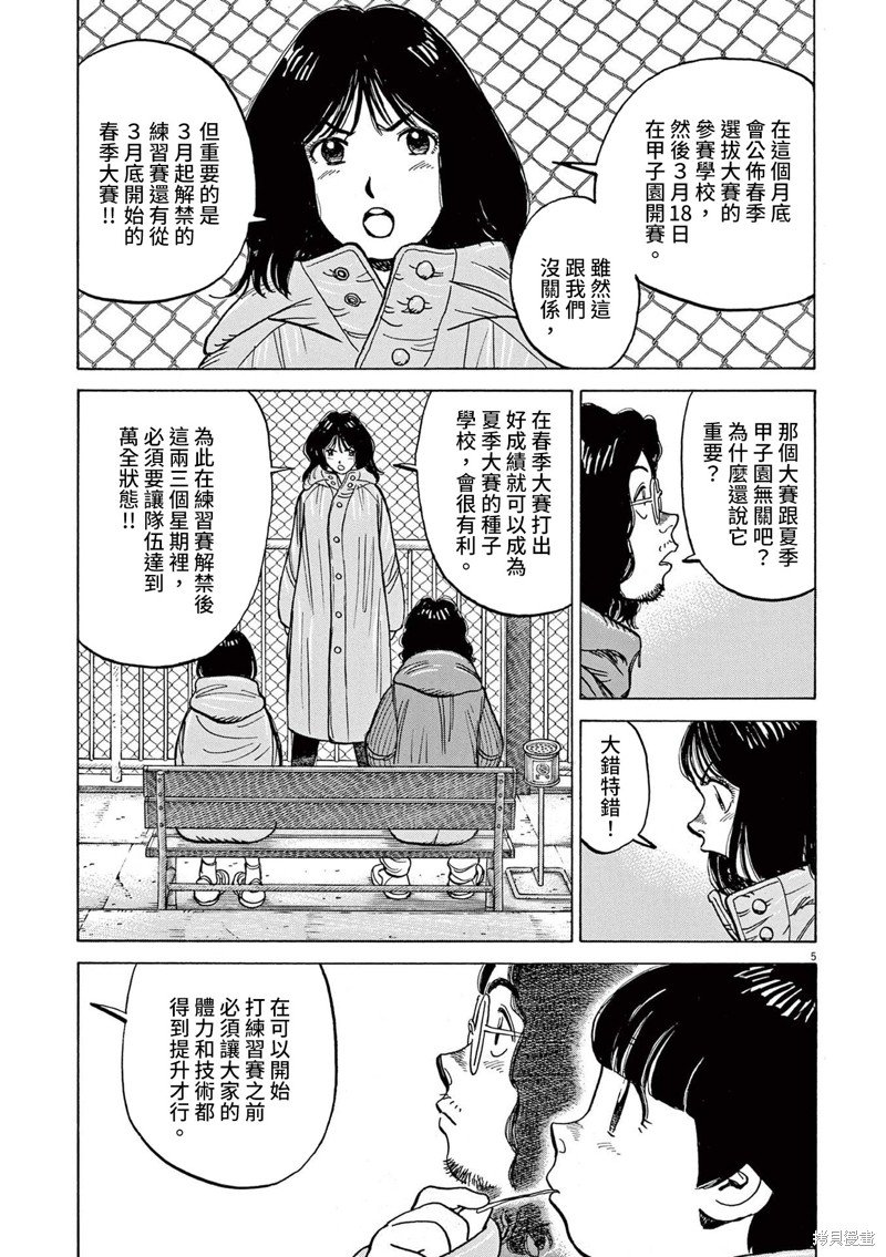 第37话