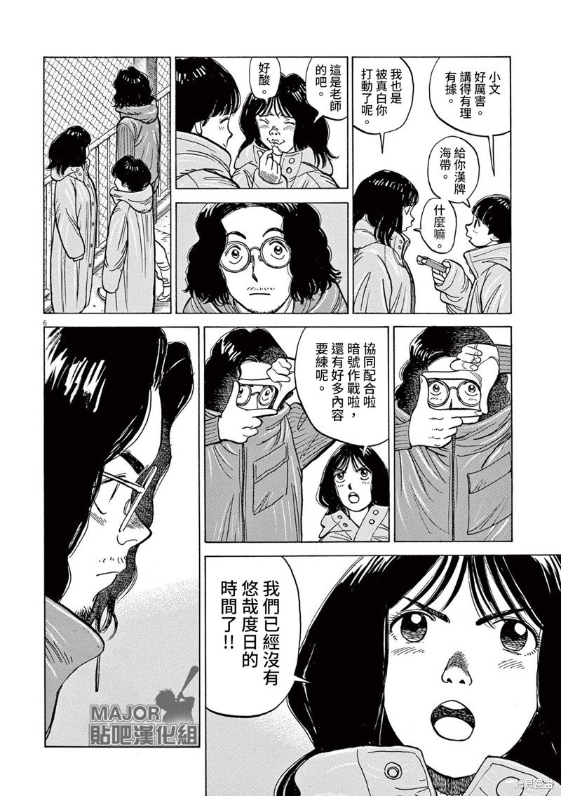 第37话