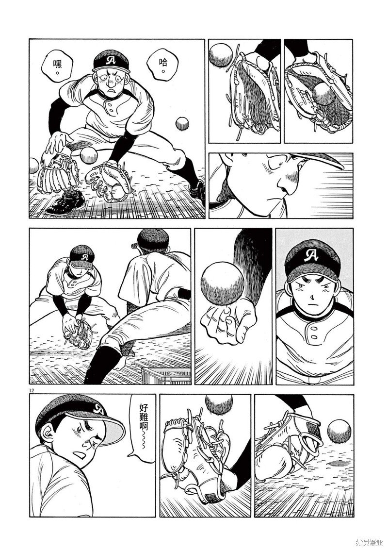 第37话