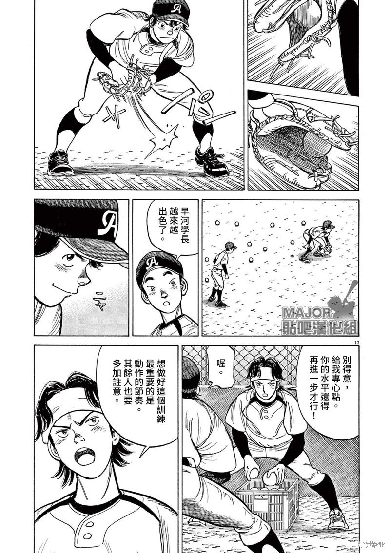 第37话