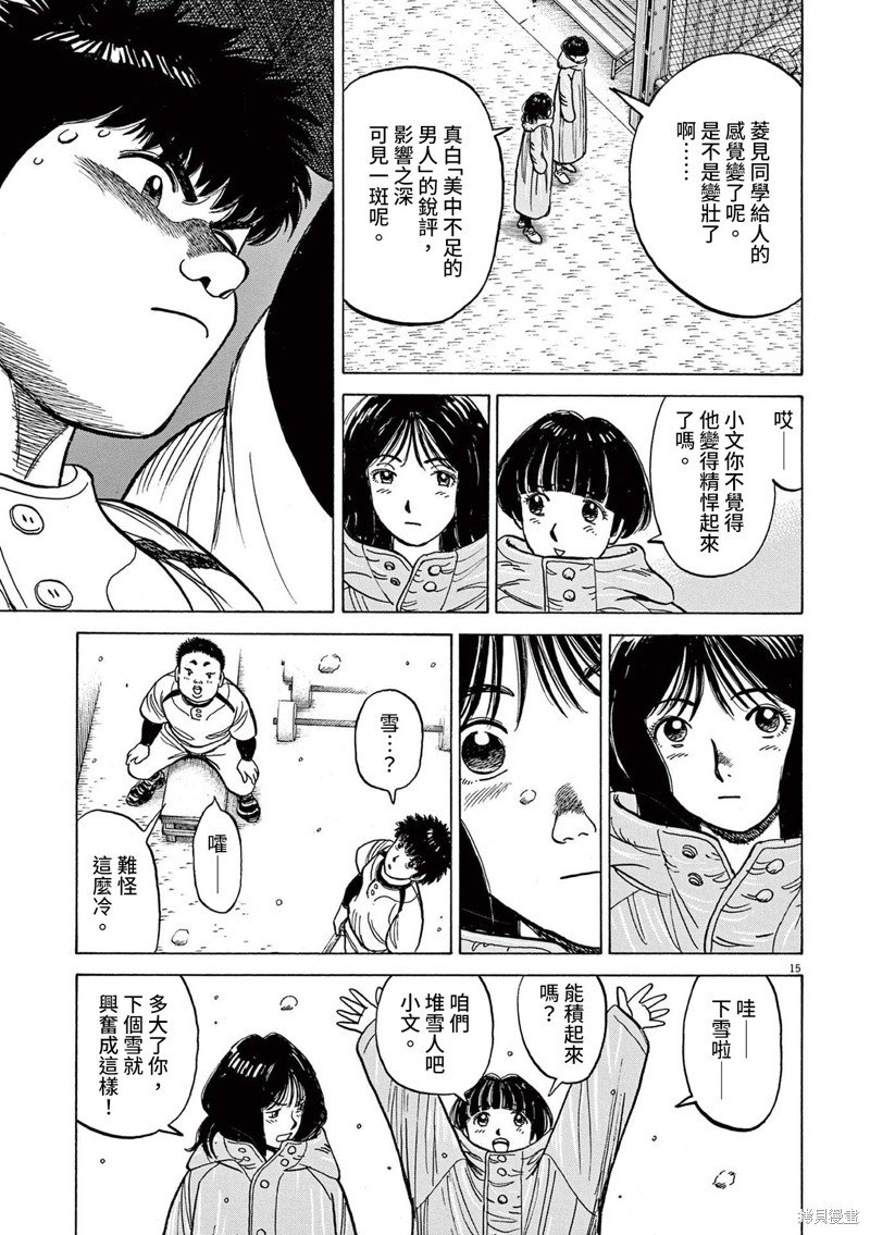 第37话