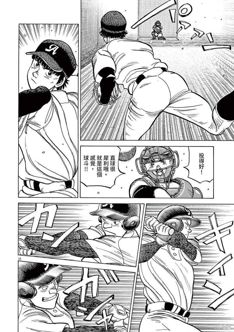 第37话