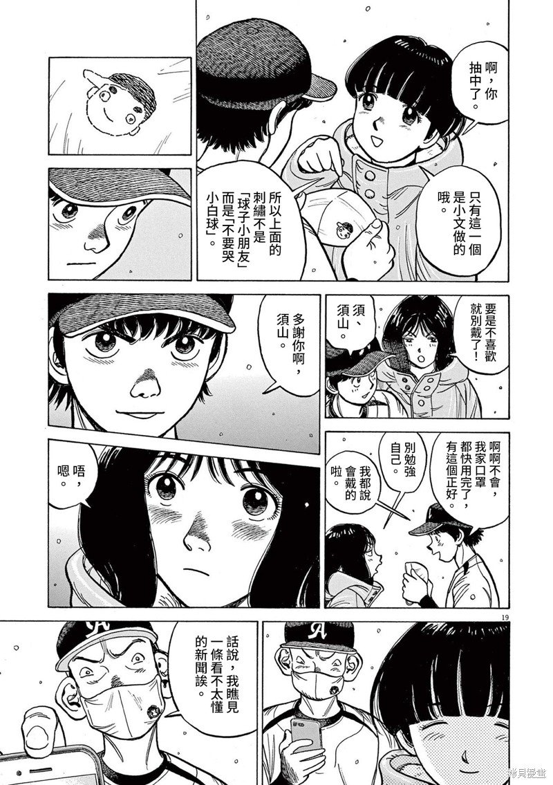 第37话