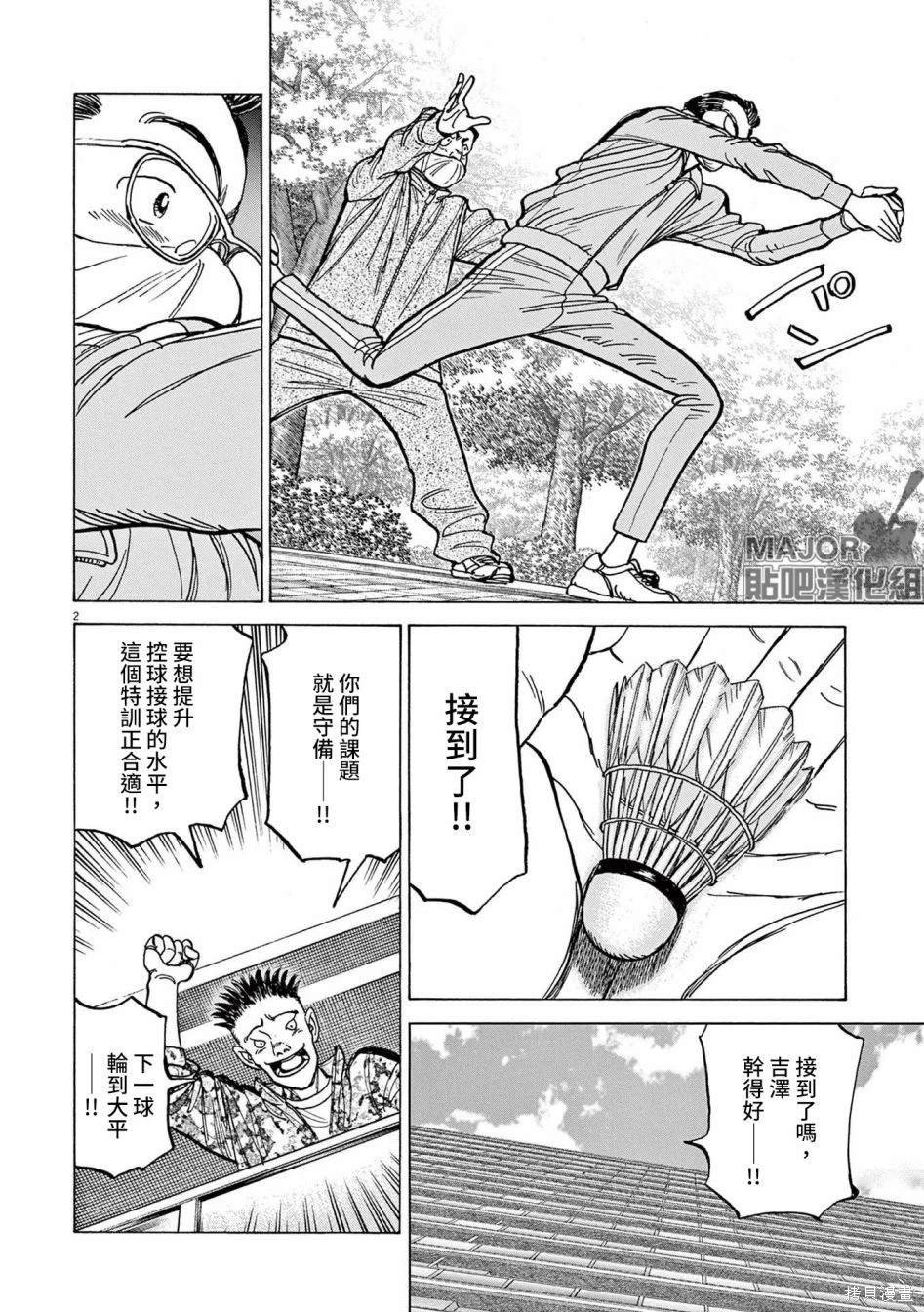 第38话