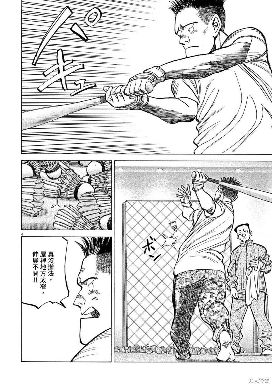 第38话