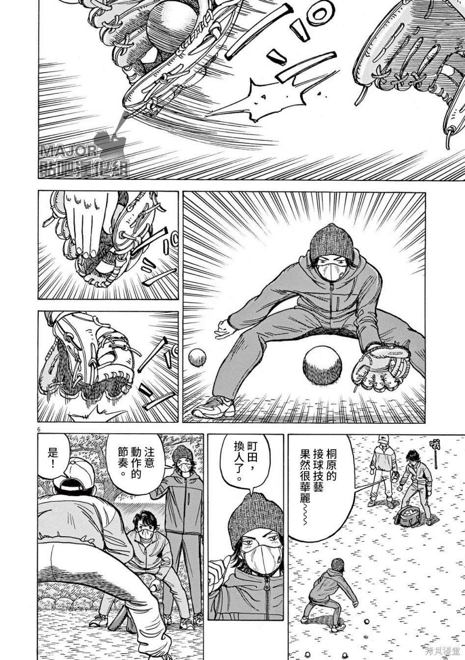第38话