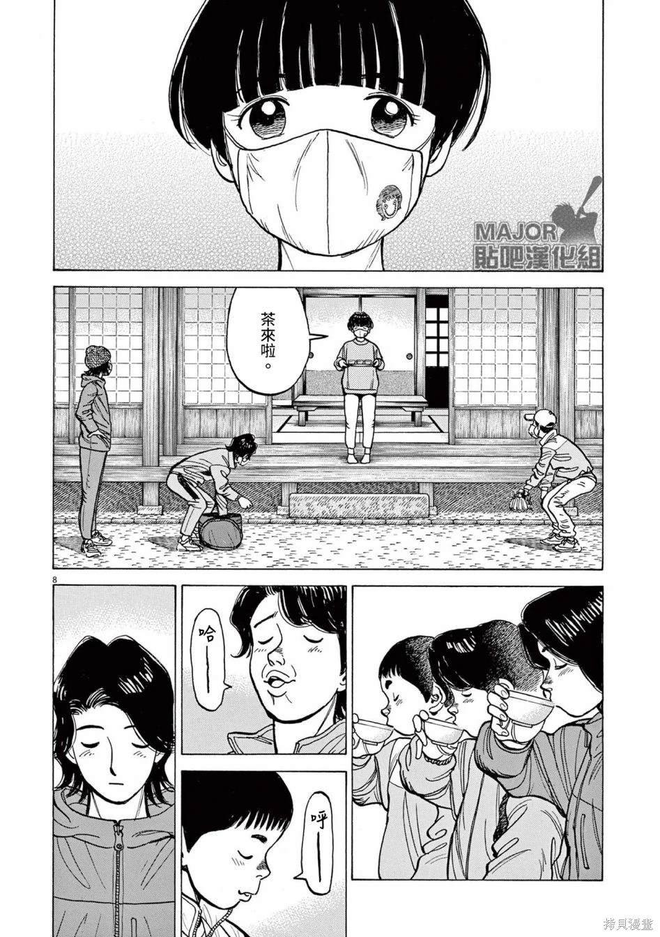 第38话