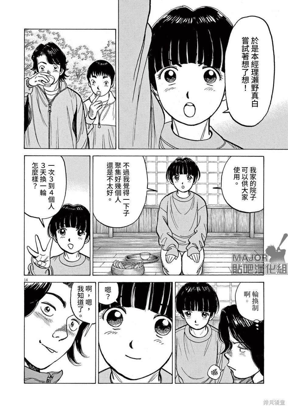 第38话
