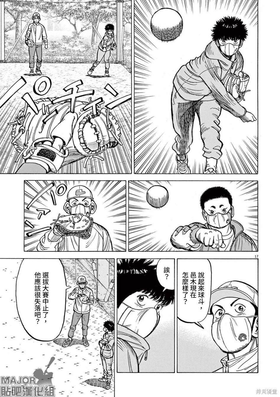 第38话