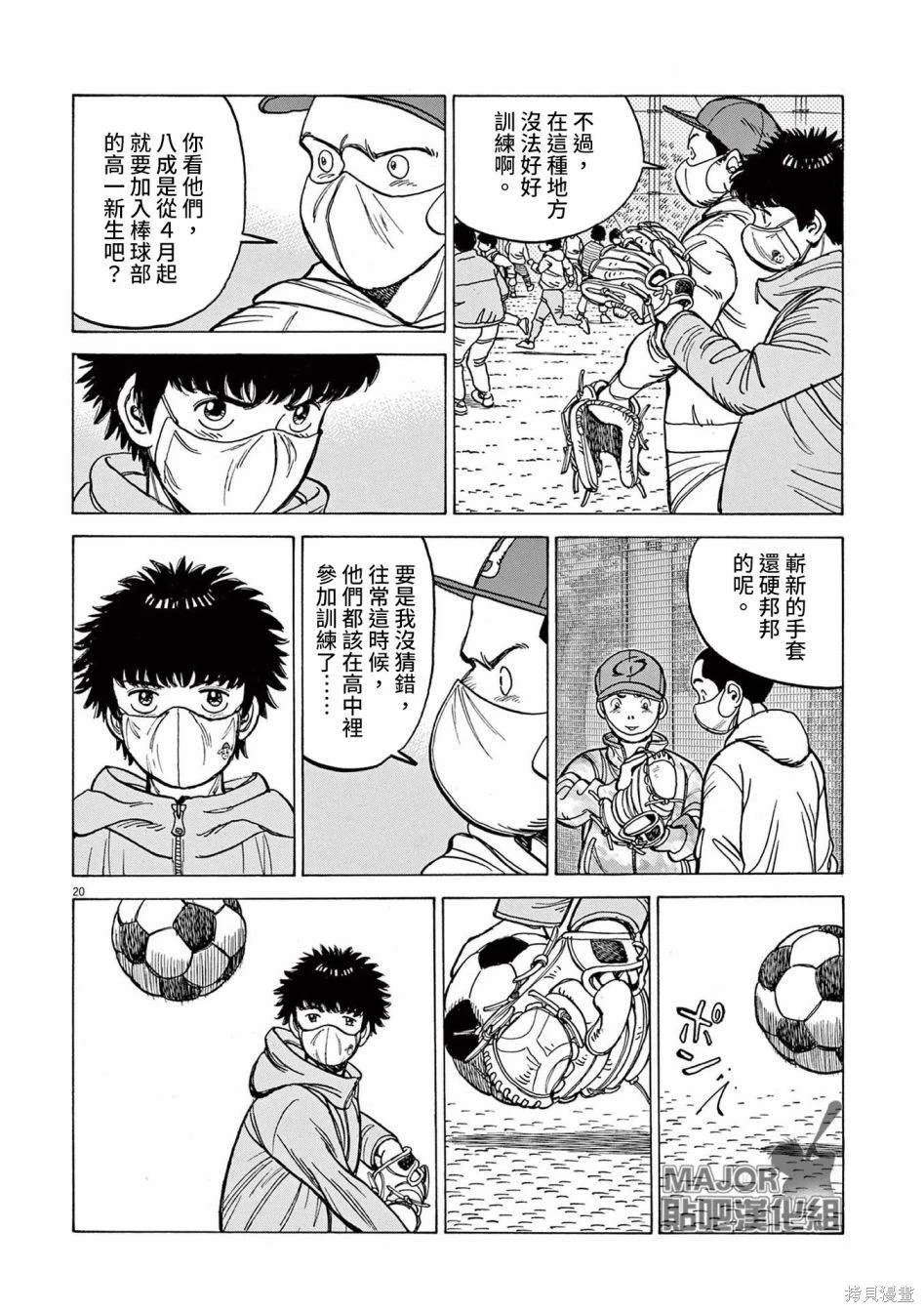 第38话