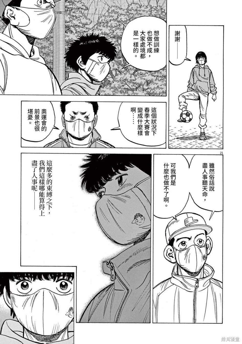 第38话