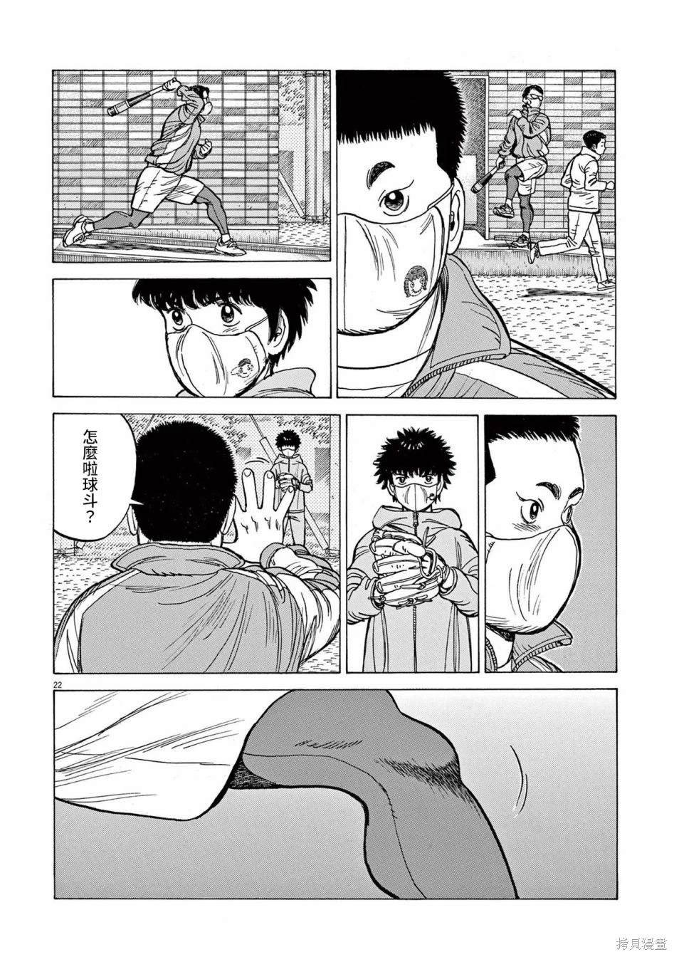 第38话