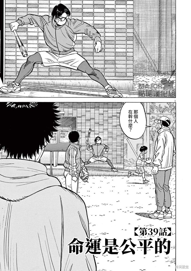 第39话