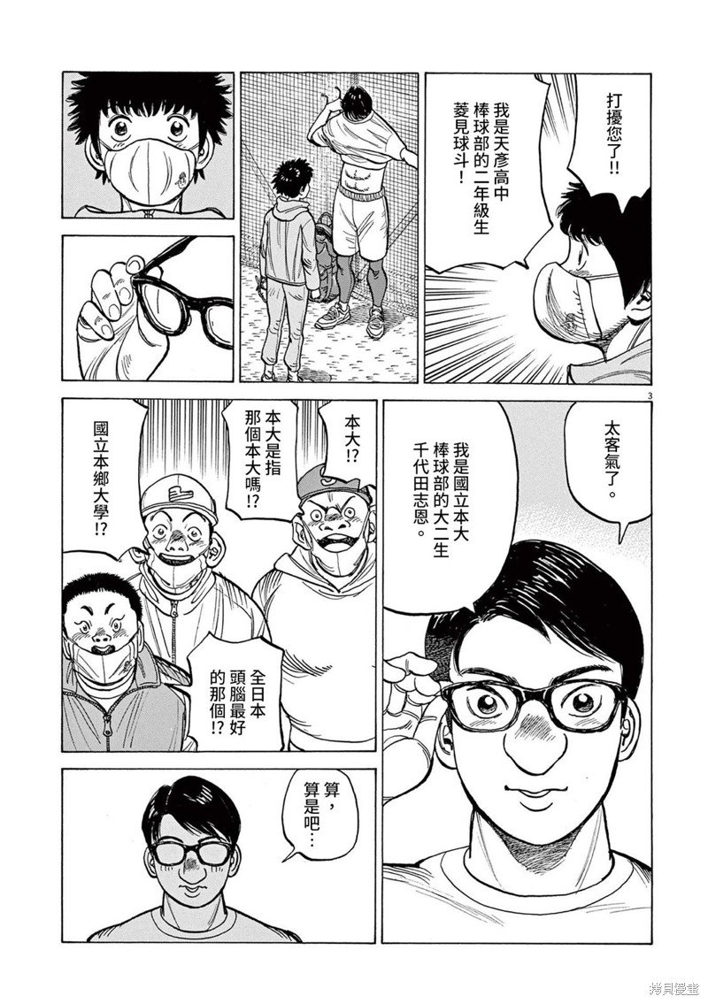 第39话