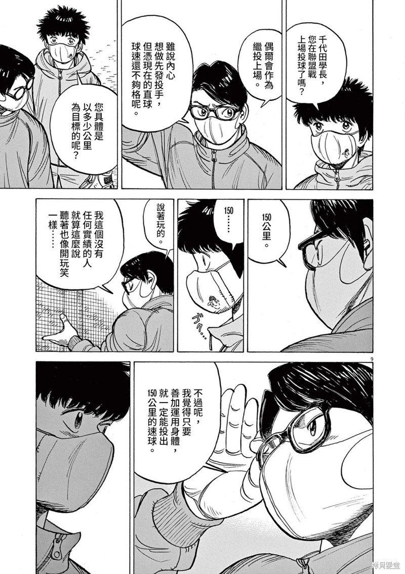 第39话