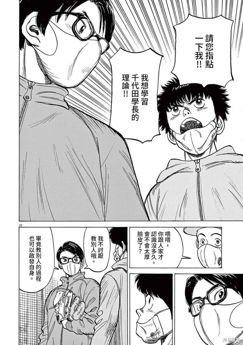 第39话