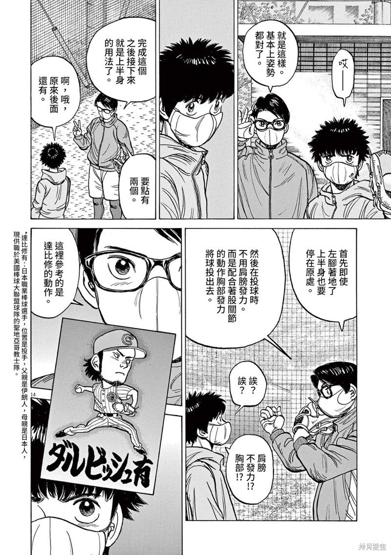 第39话
