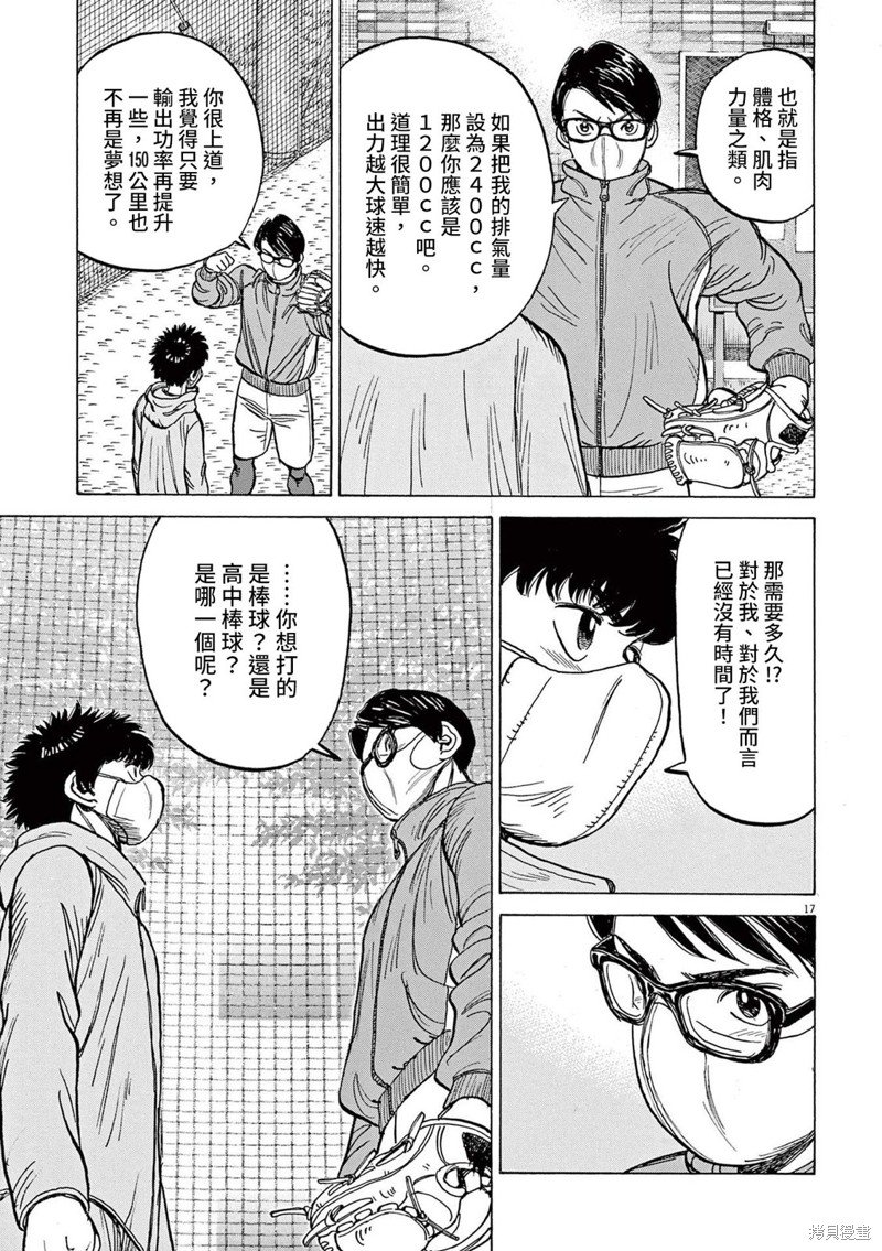 第39话