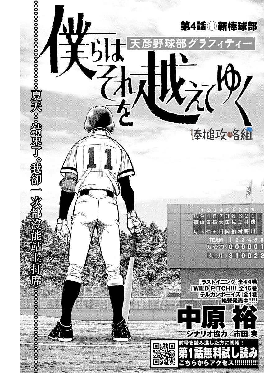 第4话