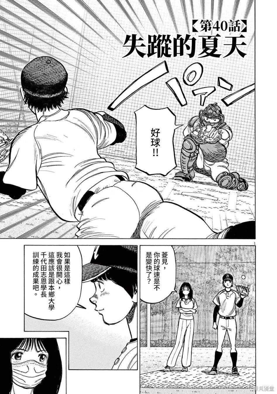 第40话