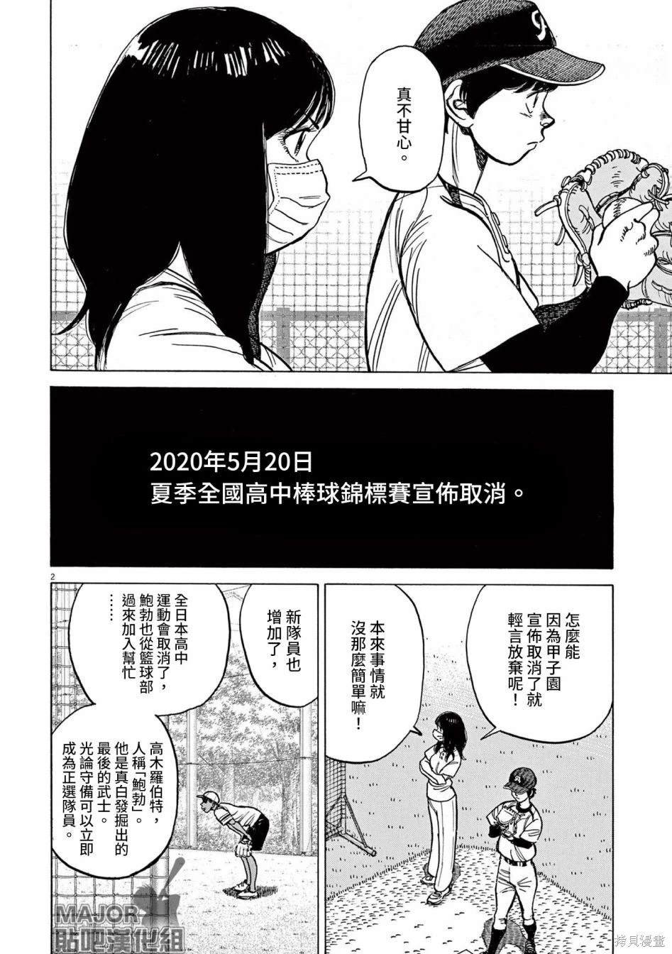 第40话