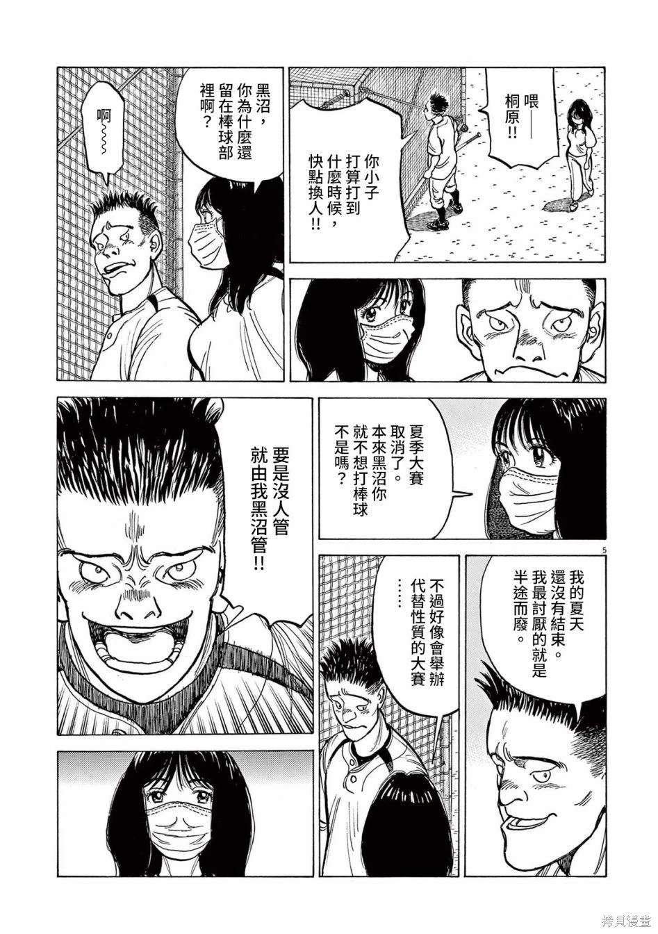 第40话