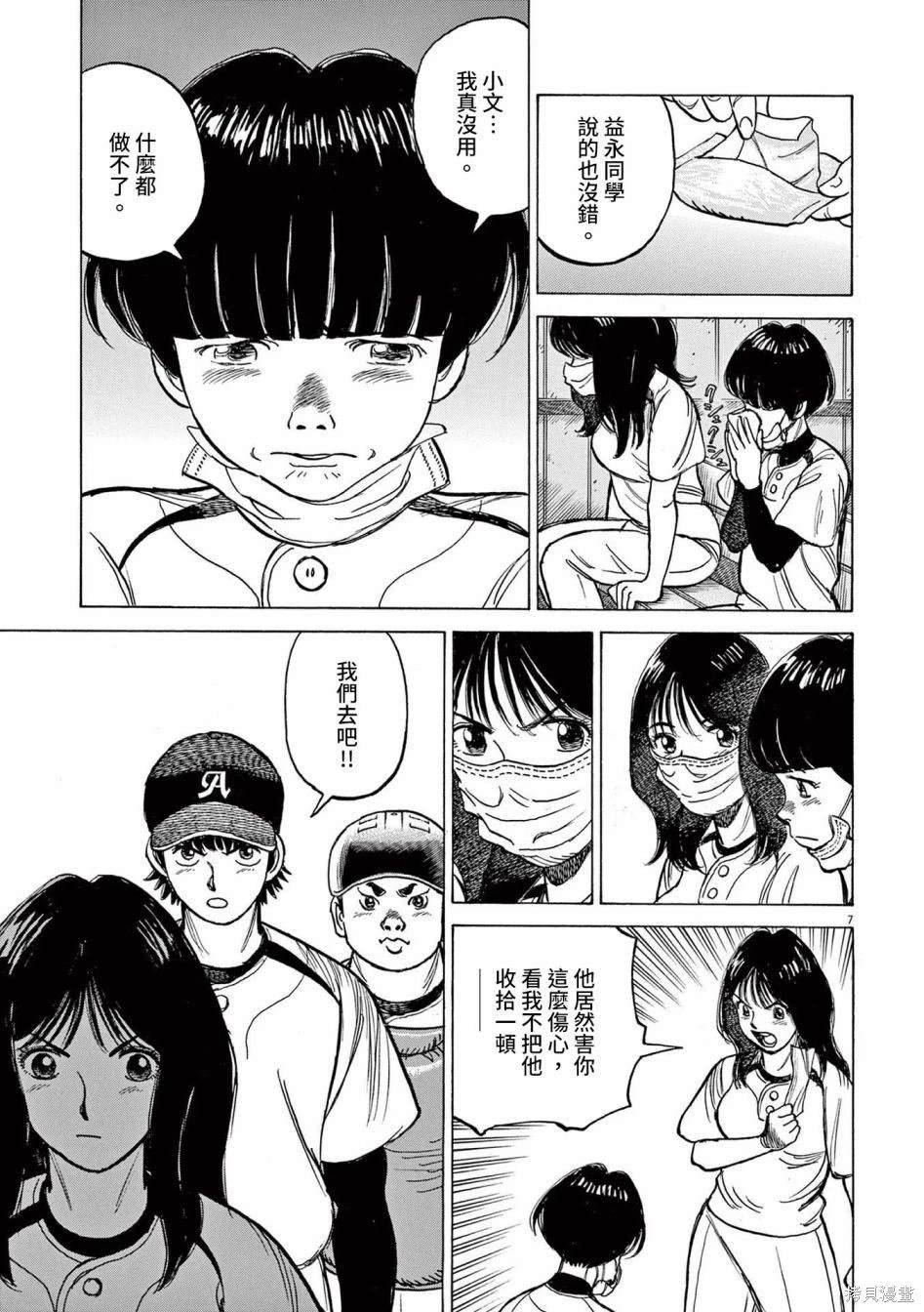 第40话