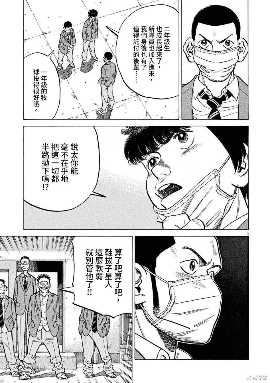 第40话