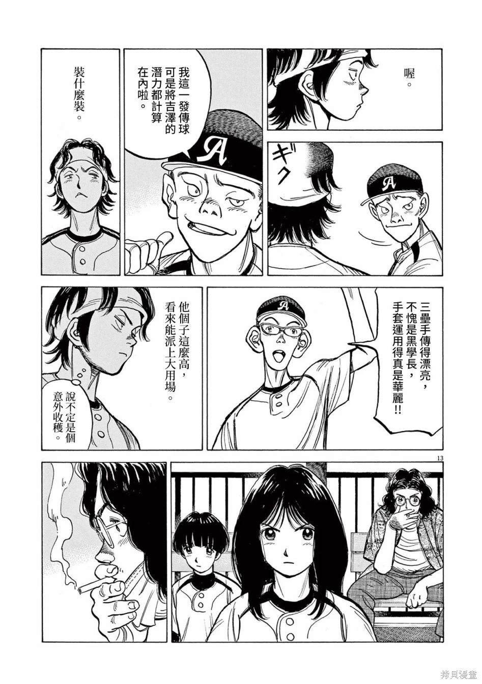 第40话