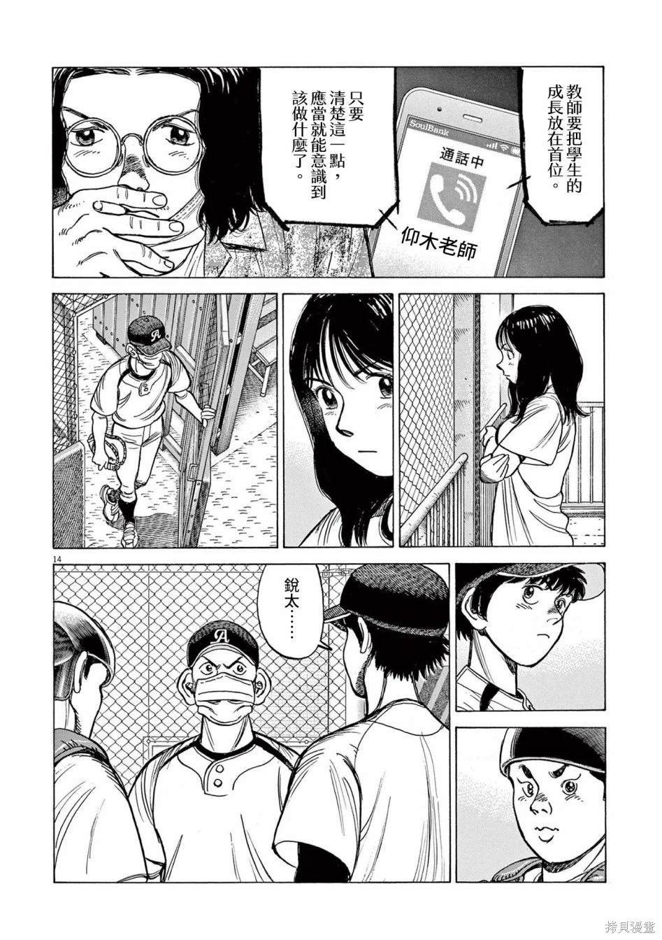 第40话