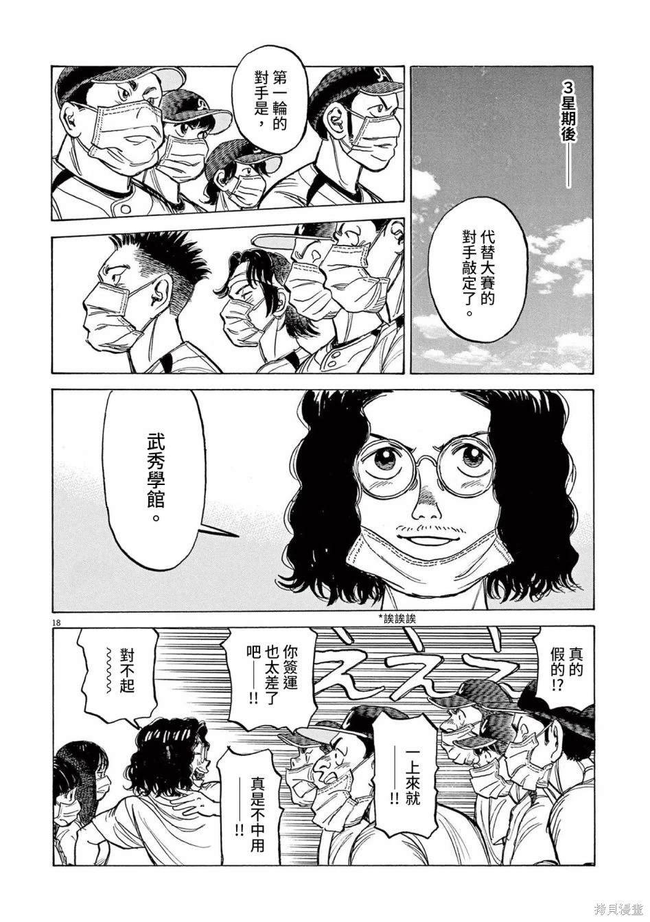 第40话
