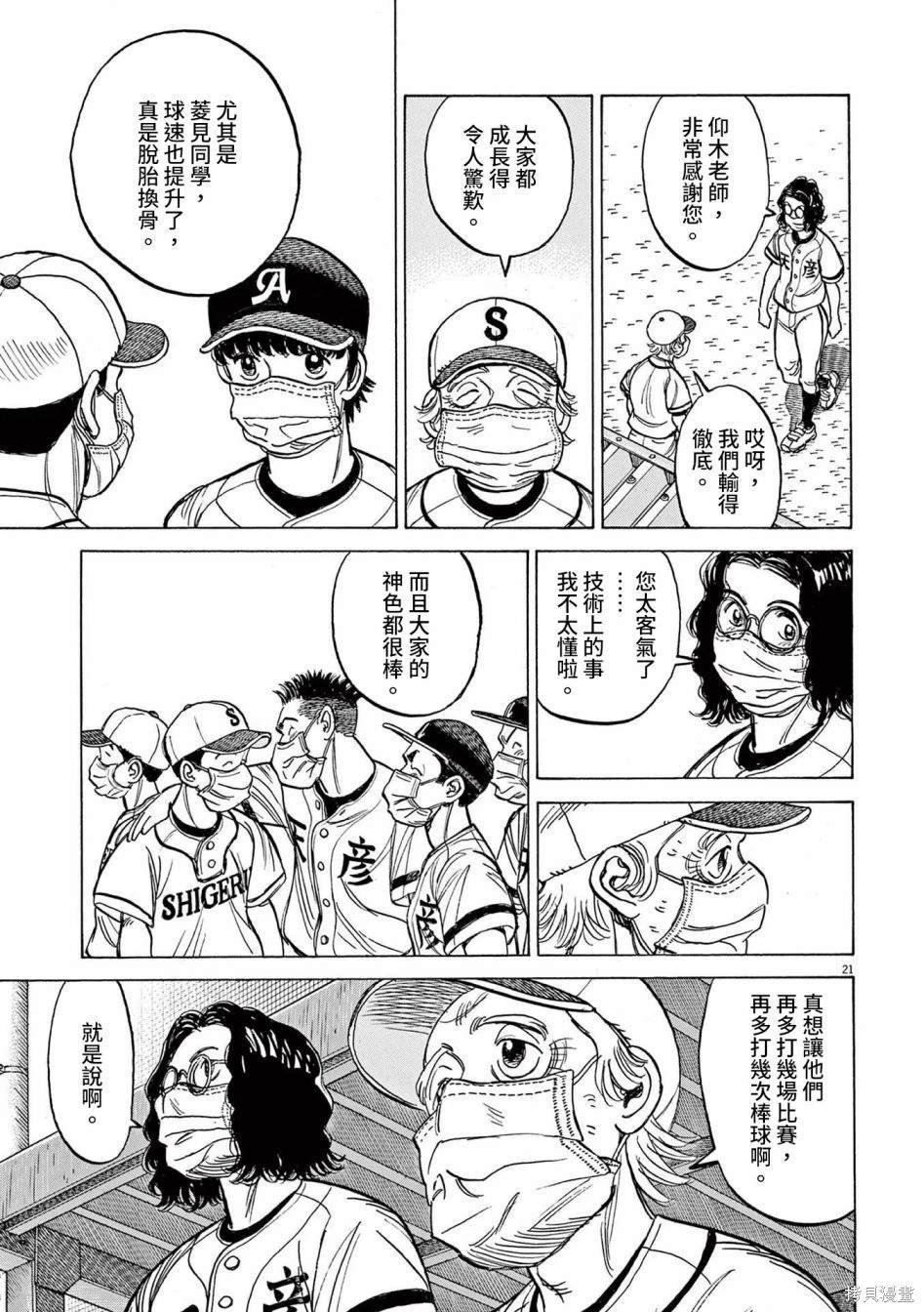 第40话