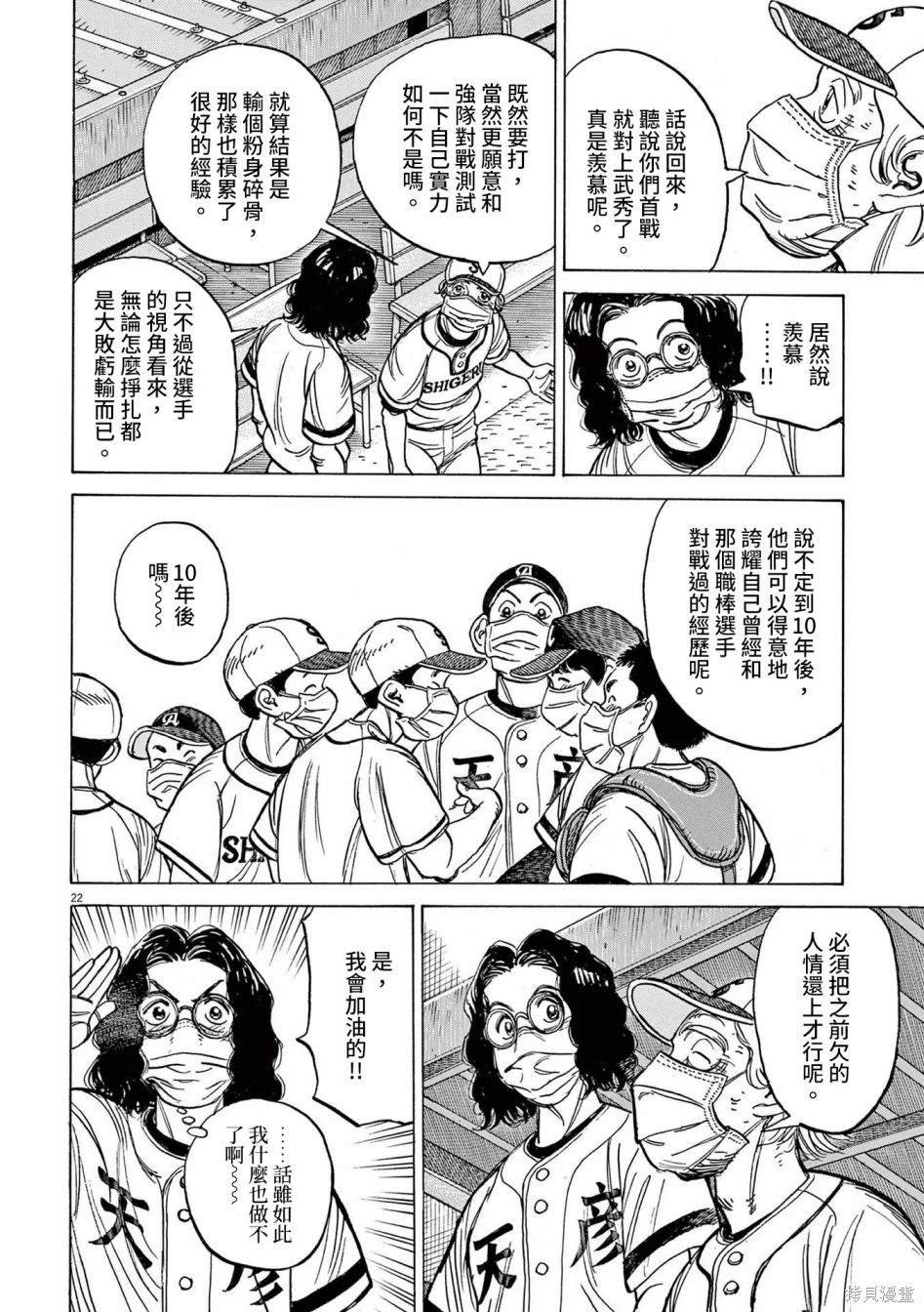 第40话