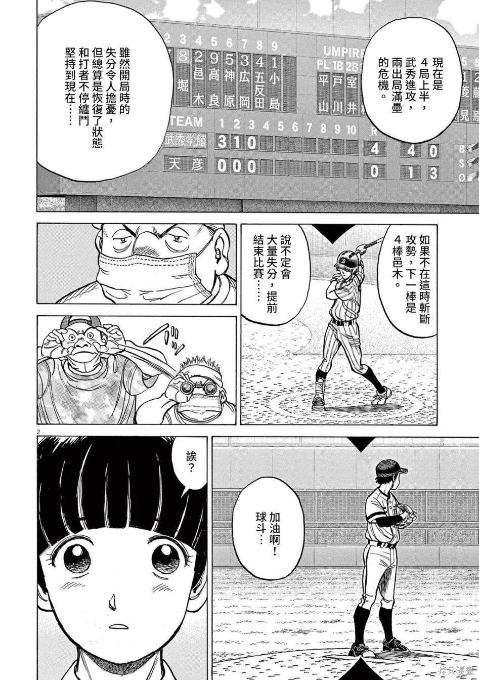 第41话