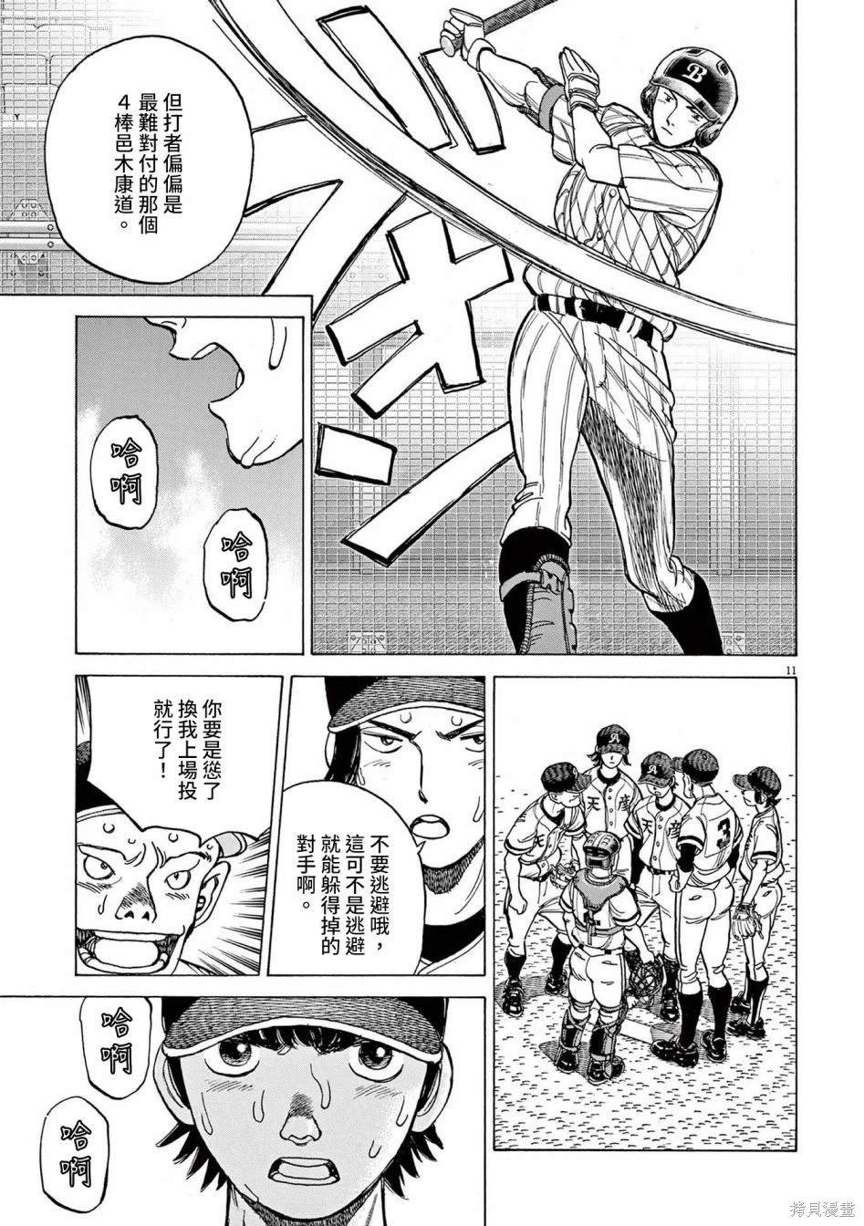 第41话