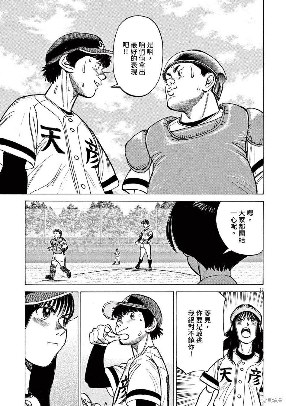 第41话