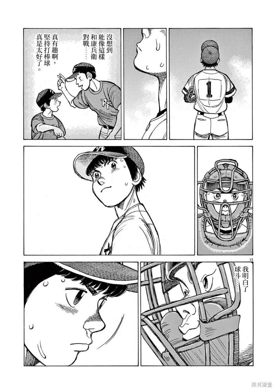 第41话