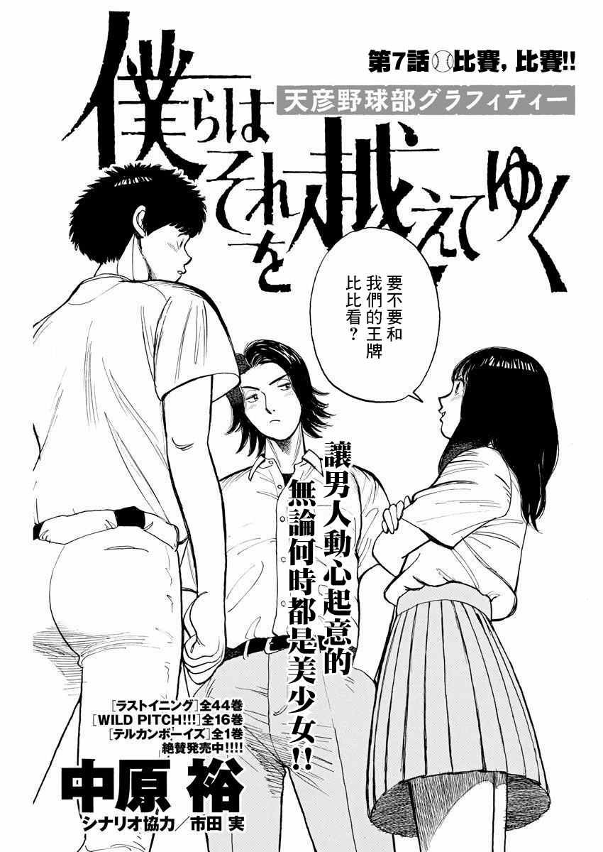 第7话